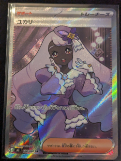 Jacinthe SR 108/080 Nihil Zero M3 2026 Pokemon Card Japanese MINT - Image 1
