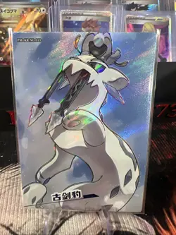 NON TCG Chinese Pokemon Elf Eif Origin Collection 3.0 KR Chien Pao - Image 1