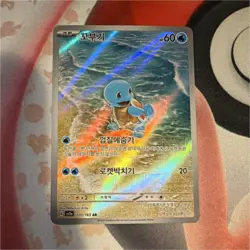 Pokemon Squirtle 170/165 Sv2a: Pokemon Card 151 Art Rare Holo Korean - Image 1