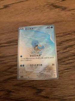 Squirtle 170/165 Sv2a: Pokemon Card 151 Holo (Japanese) With Case - Image 2