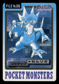 NM - Pokemon Golduck File No. 055 Pocket Monsters Bandai Carddass Japanese - Image 1