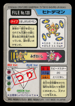 HP - Pokemon Staryu File No. 120 Pocket Monsters Bandai Carddass Japanese - Image 2