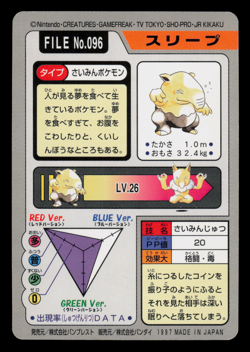 NM - Pokemon Drowzee File No. 096 Pocket Monsters Bandai Carddass Japanese - Image 2