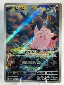 Pokemon Clefairy AR 086/080 m3 Nihil Zero / Munikis Zero Japanese NM - Image 1