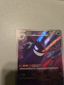 Pokemon TCG Exclusive Chinese Gem Vol.3 Gengar CBB3C 0307/07 US SELLER - Image 2