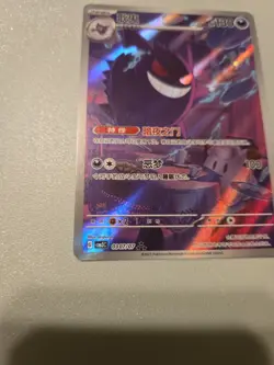 Pokemon TCG Exclusive Chinese Gem Vol.3 Gengar CBB3C 0307/07 US SELLER - Image 3