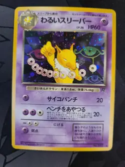 Japanese Dark Hypno No. 097 Holo Rare Team Rocket Card - WotC Pokemon LP - Image 1