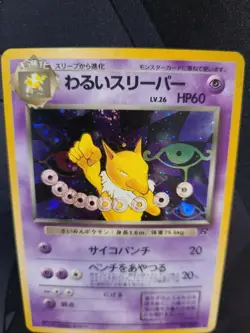 Japanese Dark Hypno No. 097 Holo Rare Team Rocket Card - WotC Pokemon LP - Image 2