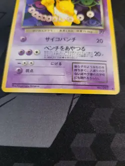 Japanese Dark Hypno No. 097 Holo Rare Team Rocket Card - WotC Pokemon LP - Image 3