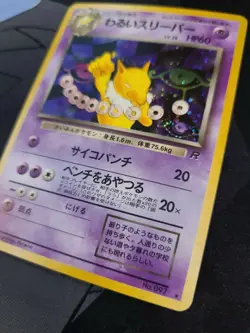 Japanese Dark Hypno No. 097 Holo Rare Team Rocket Card - WotC Pokemon LP - Image 4