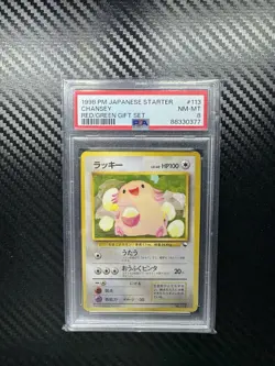 Chansey 113 Red Green Gift Set Vending 1998 Japanese Pokemon No Rarity NM! PSA 8 - Image 1