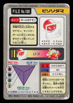 HP - Pokemon Voltorb File No. 100 Pocket Monsters Bandai Carddass Japanese - Image 2