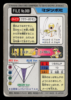 HP - Pokemon Bellsprout File No. 069 Pocket Monsters Bandai Carddass Japanese - Image 2