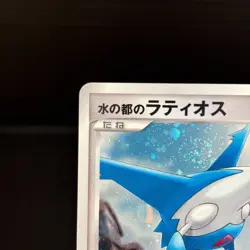 Alto Mare's Latios Latias 10th Movie Promo 2set 2007 Japanese Pokemon Card - Image 2