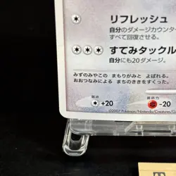 Alto Mare's Latios Latias 10th Movie Promo 2set 2007 Japanese Pokemon Card - Image 5