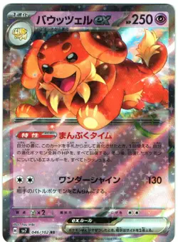 DACHSBUN EX 046/102 POKEMON, STELLAR MIRACLE (SV7) DOUBLE RARE JAPANESE - Image 1