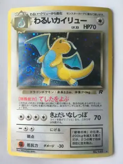 Pokemon Card Japanese Dark Dragonite Team Rocket Holo Good - Image 1