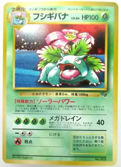 Japanese Promo Venusaur Holo Pokemon Card tcg #003 - Image 1