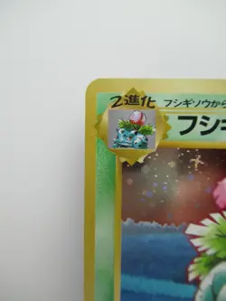 Japanese Promo Venusaur Holo Pokemon Card tcg #003 - Image 2