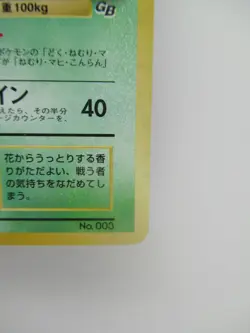 Japanese Promo Venusaur Holo Pokemon Card tcg #003 - Image 5