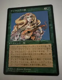 MTG * Titania's Song NM Japanese 4th Edition Regular Rare SellbyCyn - Image 1