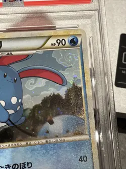 2009 Japanese Pokemon L1 SoulSilver 1st Ed 025/070 Azumarill Holo PSA 10 - Image 4