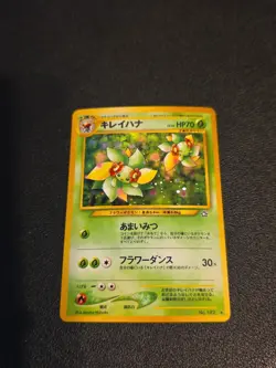 Pokemon TCG Neo Genesis Bellossom Holo Rare No. 182 (Japanese) NM/LP - Image 1