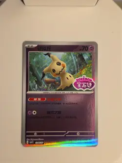 Mimikyu 1306/07 CBB3C Chinese Gem Pack Vol. 3 STAMPED Holo Pokemon Card - Image 1