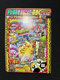 Pokemon CoroCoro Comic Magazine Pikachu Promo 265/S-P Card Japanese New Sealed - Image 1