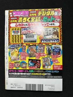 Pokemon CoroCoro Comic Magazine Pikachu Promo 265/S-P Card Japanese New Sealed - Image 4