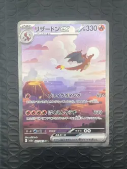 Charizard ex 201/165 Sv2a: Pokemon Card 151 Holo (Japanese) - Image 1