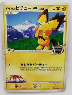 Pichu Promo Pokemon Card No.172 Level 30 Very Rare From Japan Nintendo F/S - Image 1