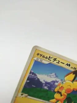 Pichu Promo Pokemon Card No.172 Level 30 Very Rare From Japan Nintendo F/S - Image 3