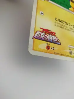 Pichu Promo Pokemon Card No.172 Level 30 Very Rare From Japan Nintendo F/S - Image 5