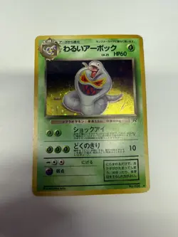 Dark Arbok Holo #024 Team Rocket Japanese Pokemon Card - Image 1