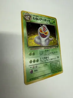 Dark Arbok Holo #024 Team Rocket Japanese Pokemon Card - Image 2