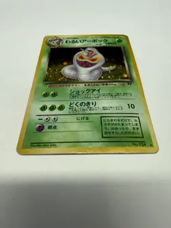 Dark Arbok Holo #024 Team Rocket Japanese Pokemon Card - Image 3