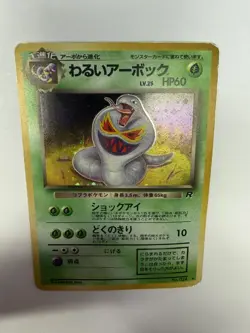 Dark Arbok Holo #024 Team Rocket Japanese Pokemon Card - Image 4