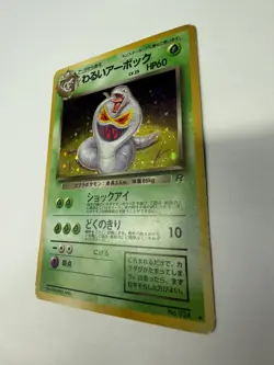 Dark Arbok Holo #024 Team Rocket Japanese Pokemon Card - Image 5