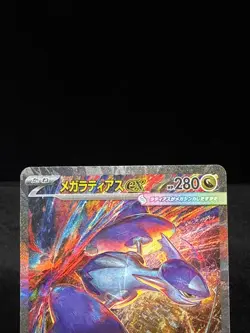 Mega Latias ex SAR 088/063 M1S Mega Symphonia Japanese Pokemon Card 2025 EX [LP] - Image 3