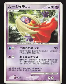 Jynx DPBP#144 Pokemon Shining Darkness Near Mint or Better - Image 1