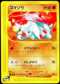 Pokemon 2002 Japanese Phanpy Mcdonalds 017/018 Promo E Series - Image 1