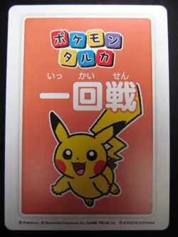 Japanese Pokemon Center Promo 1st Place Red 2025 Taruka Playing Card NM #MB926# - Image 3