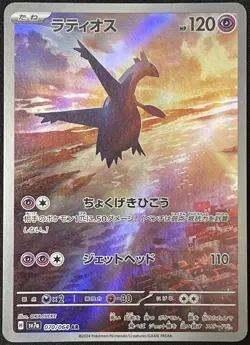Latios AR Full Art 070/064 SV7a Paradise Dragona Japanese Pokemon Card - Image 1