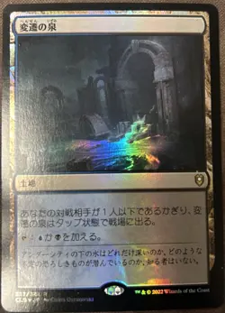 Morphic Pool Foil Japanese Commander Battle for Baldur's Gate MTG Magic - Image 1