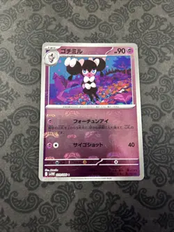 Gothorita Master Ball Holo 039/086 White Flare sv11w 2025 Pokemon Japanese Card - Image 1