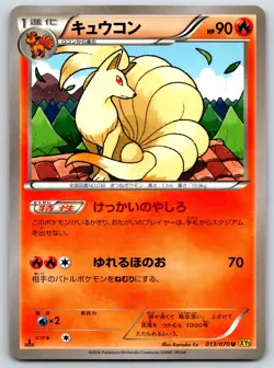 Ninetales - Gaia Volcano XY5 013/070 1st Edition Kanako Eo Pokemon Card NM - Image 1