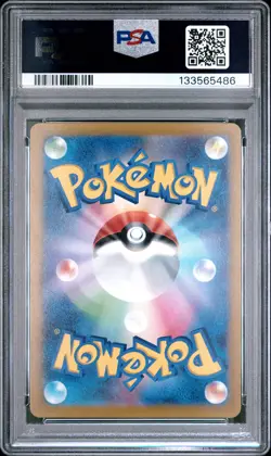 2023 POKEMON JPN SV2A-POKEMON 151 MASTER BALL REVERSE HOLO #025 PIKACHU PSA 10 - Image 2