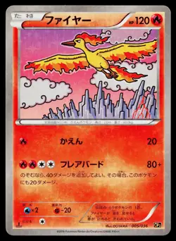 Moltres 005/036 Mythical Dream Shine Pokemon Japanese Near Mint - Image 1
