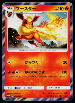 FLAREON 274/SM-P SUN & MOON PROMOS JAPANESE POKEMON TCG - Image 1